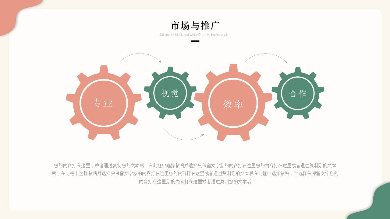 莫兰迪 (106).pptx